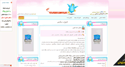 Desktop Screenshot of 30stan.iran.sc
