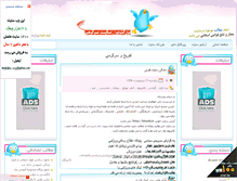 Tablet Screenshot of 30stan.iran.sc
