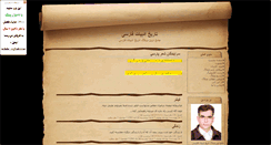 Desktop Screenshot of adabkadeh.iran.sc