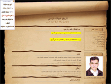 Tablet Screenshot of adabkadeh.iran.sc