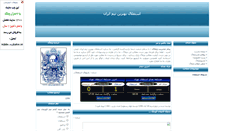 Desktop Screenshot of abidelan.iran.sc