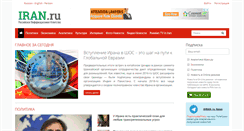 Desktop Screenshot of iran.ru