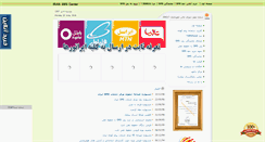Desktop Screenshot of iran.tc