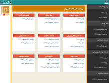 Tablet Screenshot of iran.bz