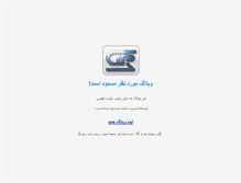 Tablet Screenshot of 1az4.iran.sc